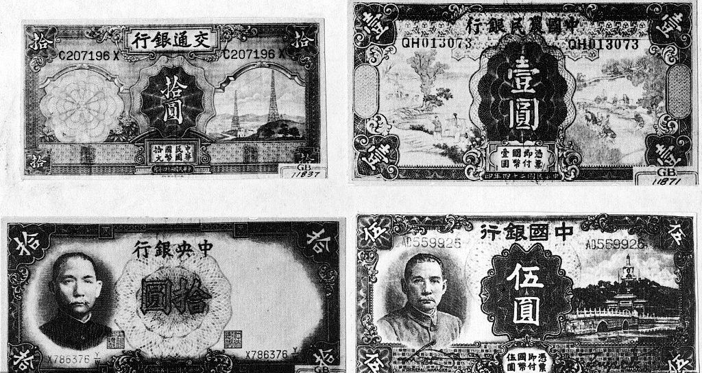 图片[3]-张嘉璈与1948年的金圆券改革-银河百科全书